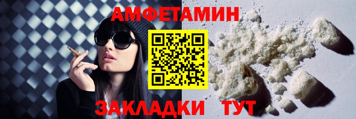 АМФ  darknet телеграм  Вход с VPN  Железногорск  АМФЕТАМИН VHQ 