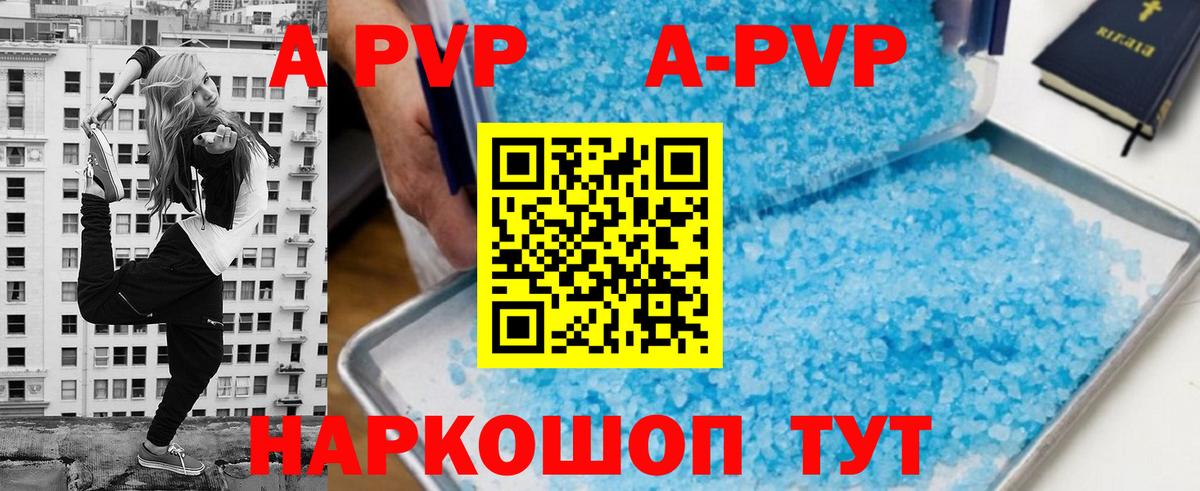 APVP кристаллы  Вход с VPN  Alfa_PVP Соль  наркотики  Железногорск  Alfa_PVP Соль 