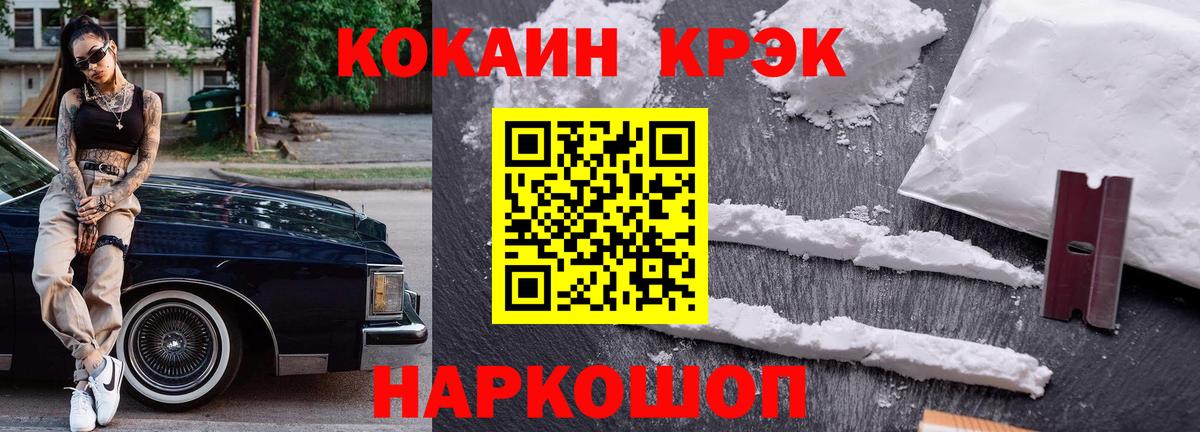 ГЕРОИН Железногорск