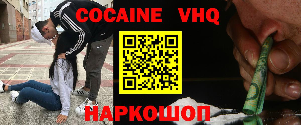 Кокаин Fish Scale  что такое наркотик  Вход с VPN  Железногорск  КОКАИН Колумбийский 
