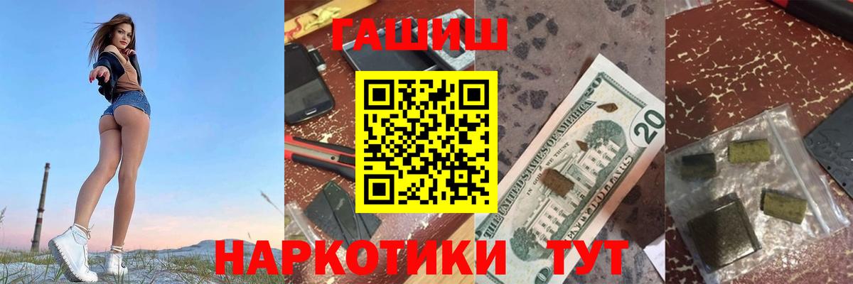 ГАШ гарик Железногорск