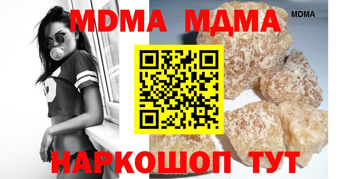 МДМА молли  МДМА  Железногорск  Вход с VPN 