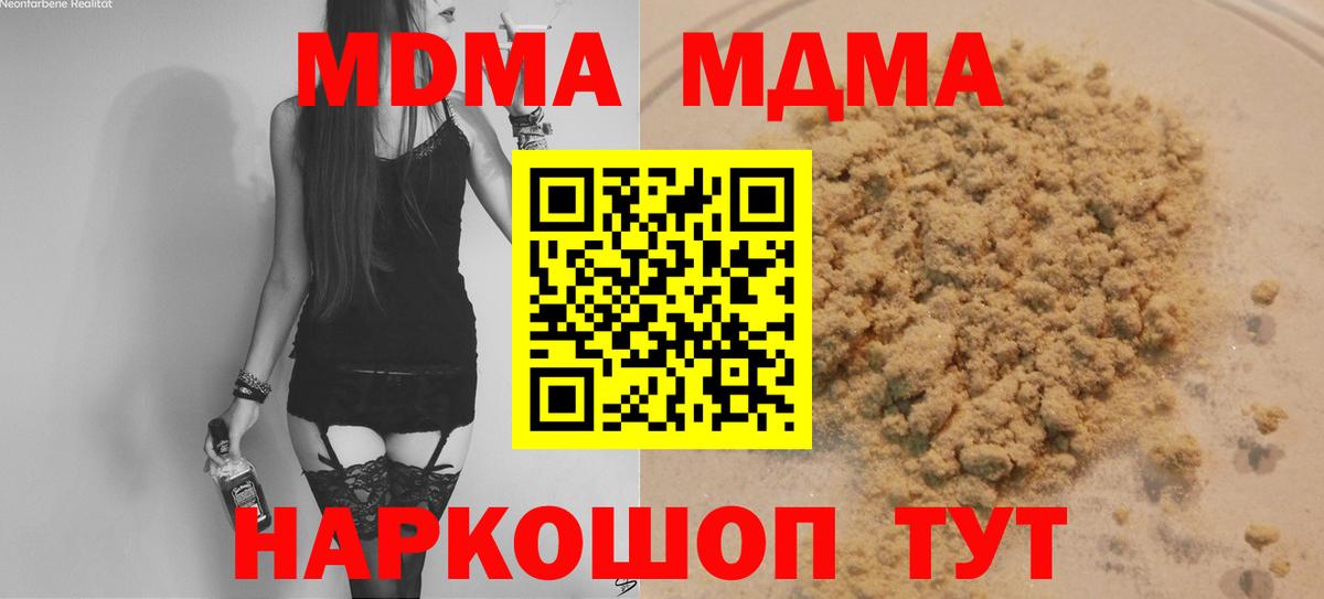 MDMA кристаллы Железногорск
