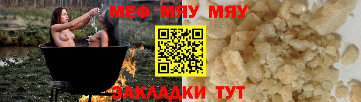 МЕФ Железногорск