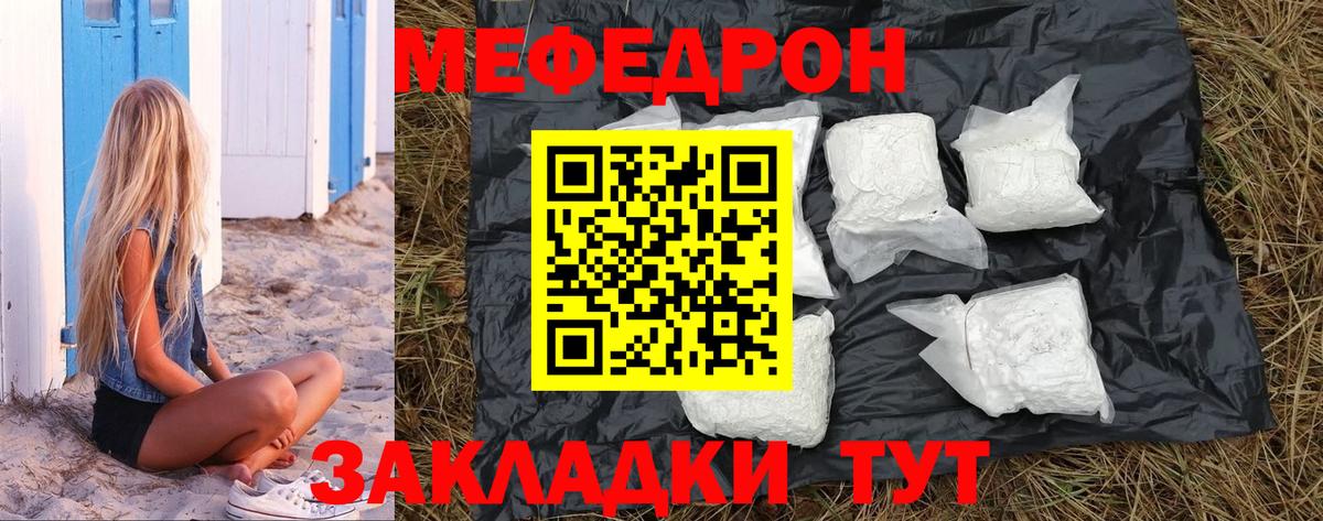 наркота  Меф mephedrone  Вход с VPN  Мефедрон  Меф кристаллы  Железногорск 