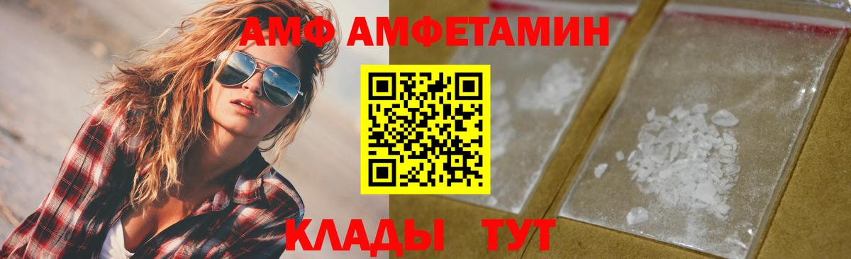 МЕТАМФЕТАМИН  Метамфетамин витя  Метамфетамин витя  Вход с VPN  Железногорск 