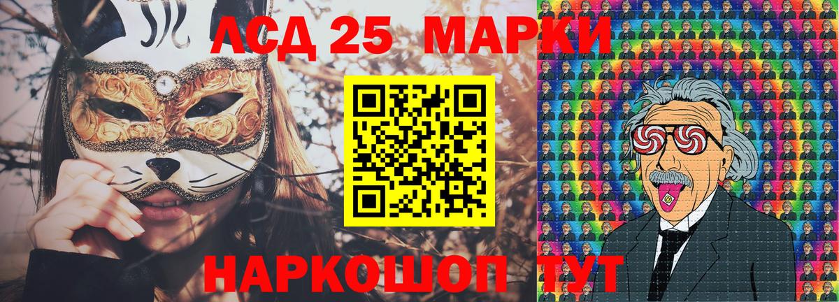 Марки 25I-NBOMe 1,5мг  Вход с VPN  Железногорск 