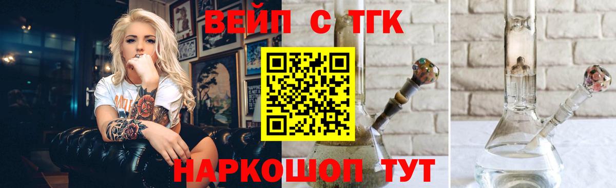 Дистиллят ТГК THC oil  Вход с VPN  Железногорск 