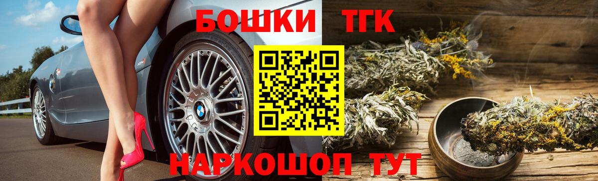 Бошки Шишки Ganja  Бошки марихуана марихуана  Железногорск  Вход с VPN  Марихуана тримм 